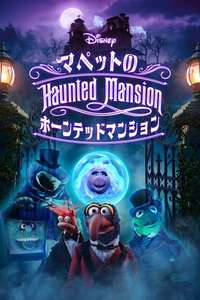Muppets Haunted Mansion - Posters