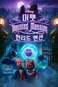 Muppets Haunted Mansion - Posters