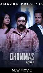 Dhummas