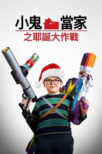 Home Sweet Home Alone - Posters