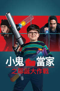 Home Sweet Home Alone - Posters