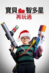 Home Sweet Home Alone - Posters