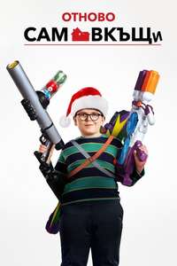 Home Sweet Home Alone - Posters