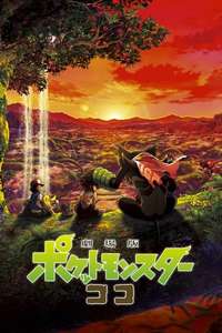 Pokémon the Movie: Secrets of the Jungle - Poster