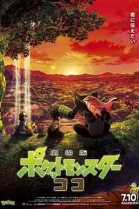 Pokémon the Movie: Secrets of the Jungle - Poster