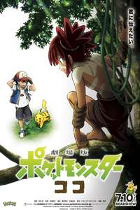 Pokémon the Movie: Secrets of the Jungle - Poster
