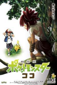 Pokémon the Movie: Secrets of the Jungle - Poster
