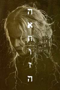 The Manor - Poster