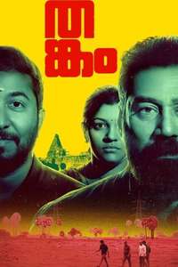 Thankam - Poster