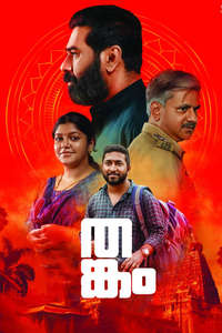 Thankam - Poster