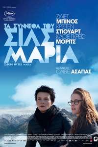 Clouds of Sils Maria - Poster