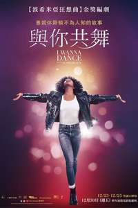 I Wanna Dance with Somebody - Poster