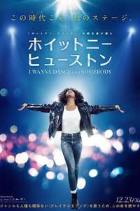 I Wanna Dance with Somebody - Poster