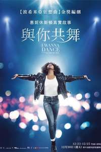 I Wanna Dance with Somebody - Poster