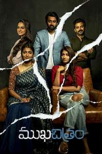 Mukhachitram - Poster