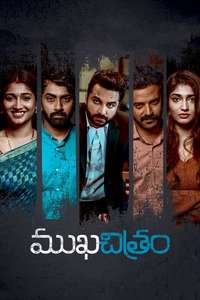 Mukhachitram - Poster