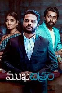 Mukhachitram - Poster
