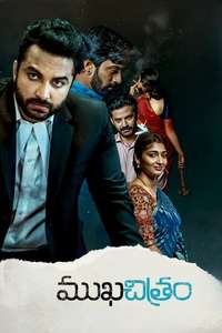 Mukhachitram - Poster