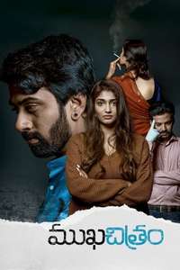Mukhachitram - Poster