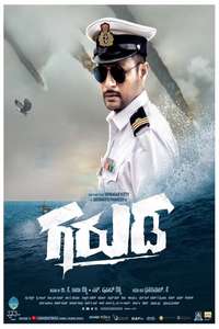 Garuda - Poster