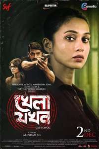 Khela Jawkhon - Posters