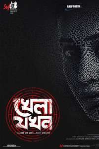 Khela Jawkhon - Posters