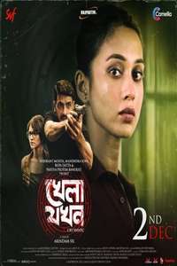 Khela Jawkhon - Posters