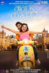 Mann Kasturi Re - Posters