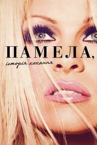 Pamela  A Love Story - Poster