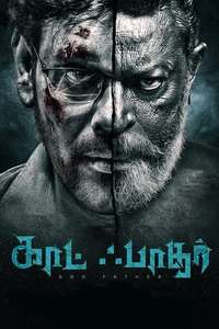 God Father - Posters
