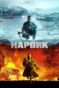 Narvik - Poster