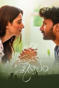 Gurthunda Seethakalam - Poster