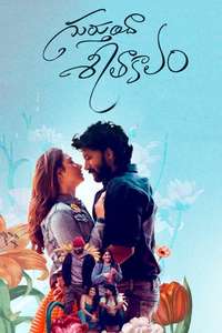 Gurthunda Seethakalam - Poster