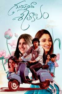 Gurthunda Seethakalam - Poster