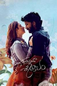 Gurthunda Seethakalam - Poster