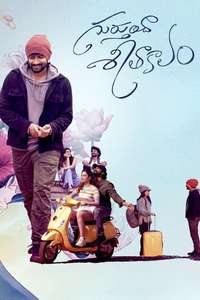 Gurthunda Seethakalam - Poster