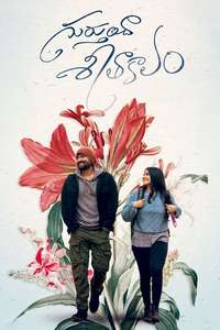 Gurthunda Seethakalam - Poster