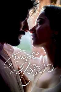 Gurthunda Seethakalam - Poster
