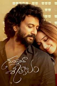Gurthunda Seethakalam - Poster