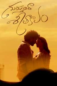 Gurthunda Seethakalam - Poster