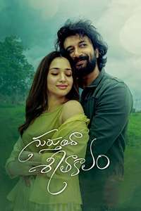 Gurthunda Seethakalam - Poster