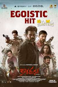 Korameenu - Posters