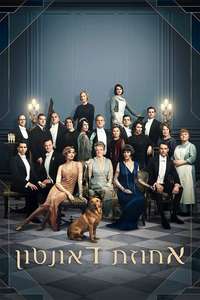 Downton Abbey - Posters
