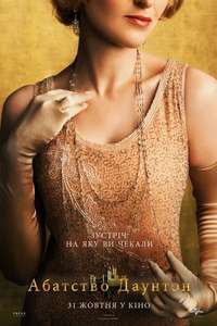 Downton Abbey - Posters