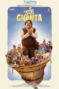 Urf Ghanta - Poster