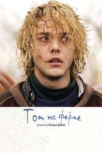 Tom at the Farm - Poster