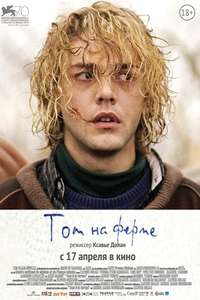 Tom at the Farm - Poster