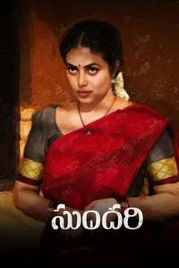 Sundari - Posters