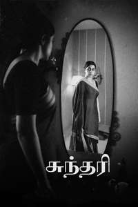 Sundari - Posters