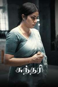 Sundari - Posters